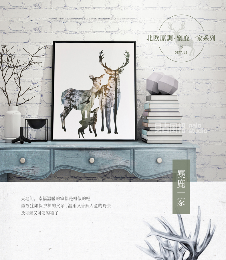贝占风格 麋鹿一家 北欧单联玄关装饰画有框画书房客厅挂画现代简约卧室画 团聚1 63*83