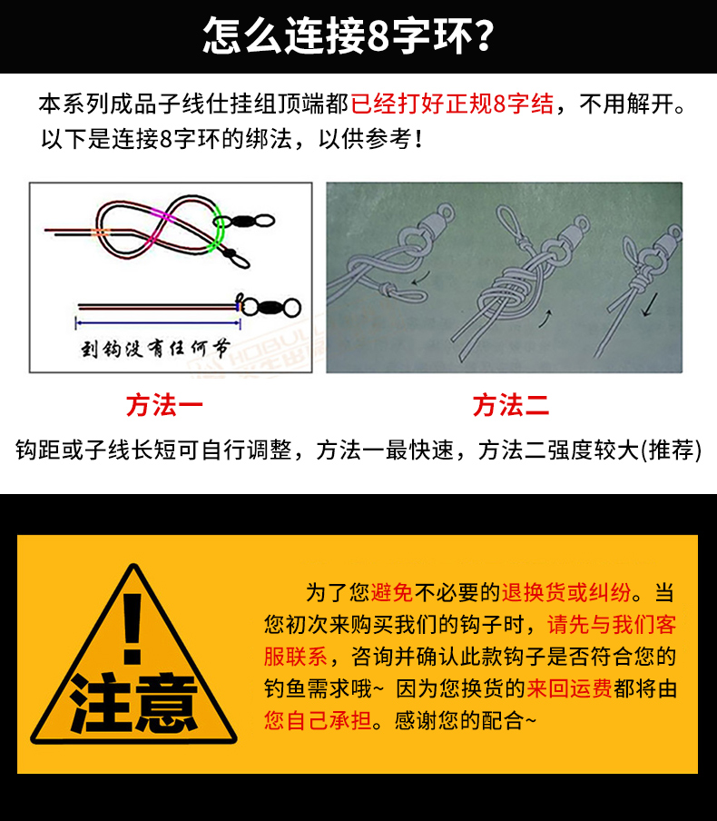 鱼界 伊势尼成品绑好的鱼钩套装子线双钩有倒刺仕挂组