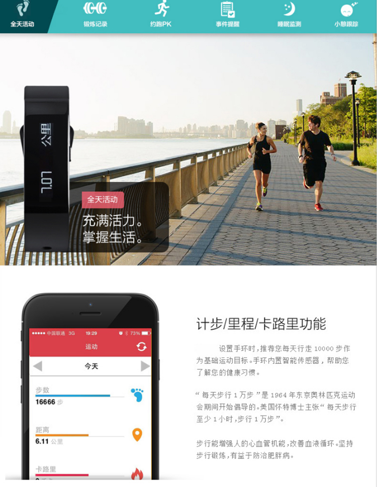 微信运动支持哪些手环_三星a7支持微信运动吗_华为手环同步微信运动