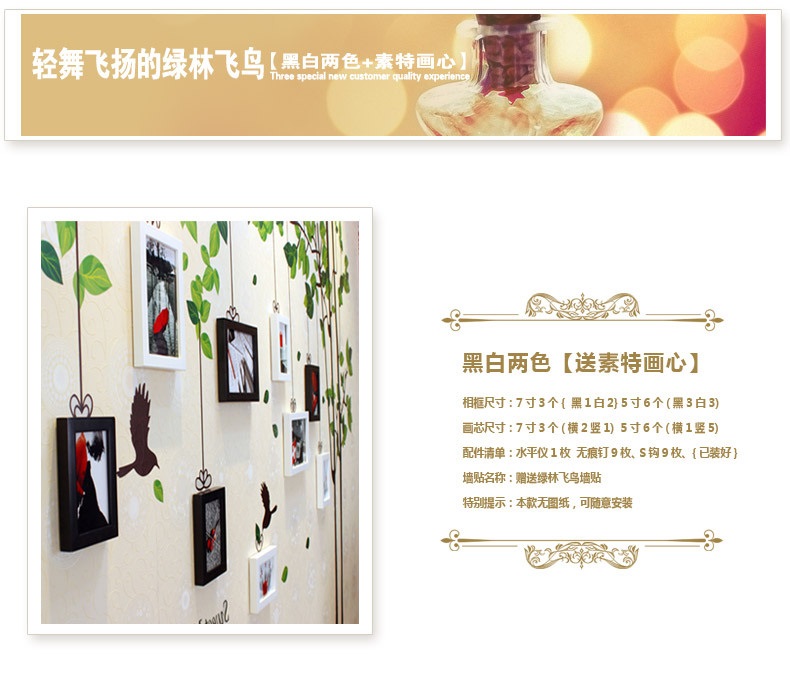 吉朵芸 绿林飞鸟 实木照片墙相框墙简约创意田园墙贴相片墙 9框 客厅沙发电视背景墙贴  五色混搭+灵动画心