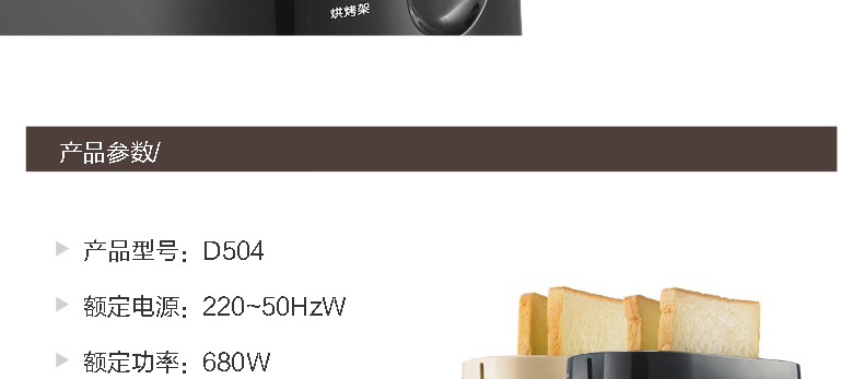 北鼎（BUYDEEM）D504全自动多士炉烤面包片机 黑【京东配送】