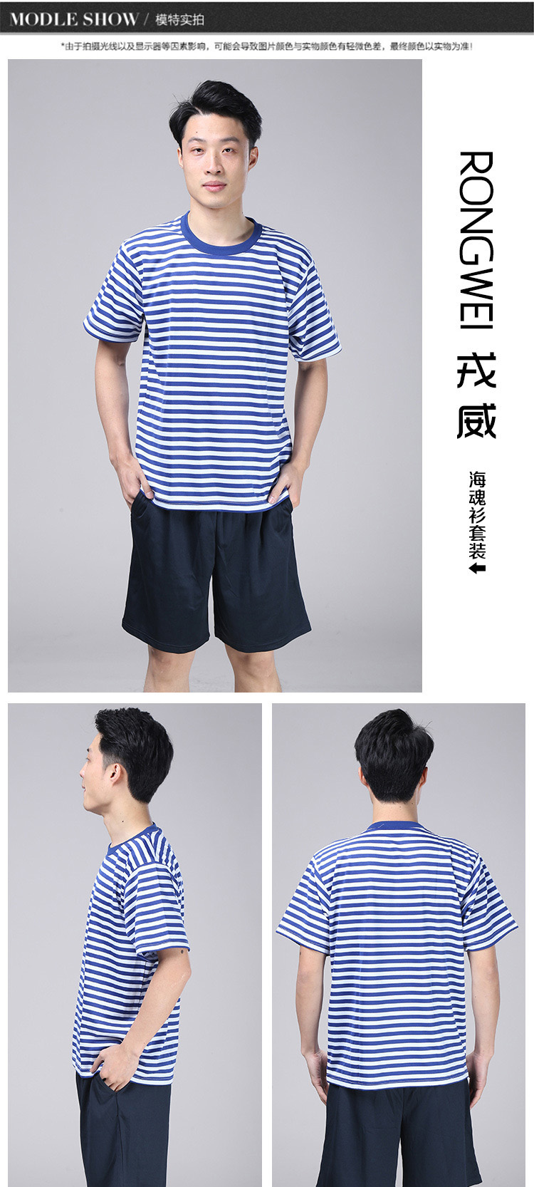 军迷用品海魂衫体能训练服 速干短袖短裤 男士蓝白海体能服套装 户外