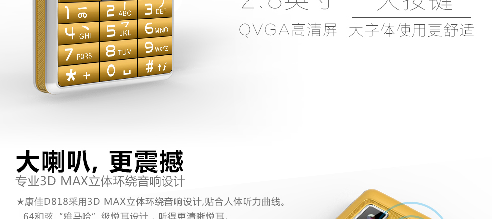 康佳（KONKA）老人手机 D818 移动/联通2G直板 双卡双待 珠光黑