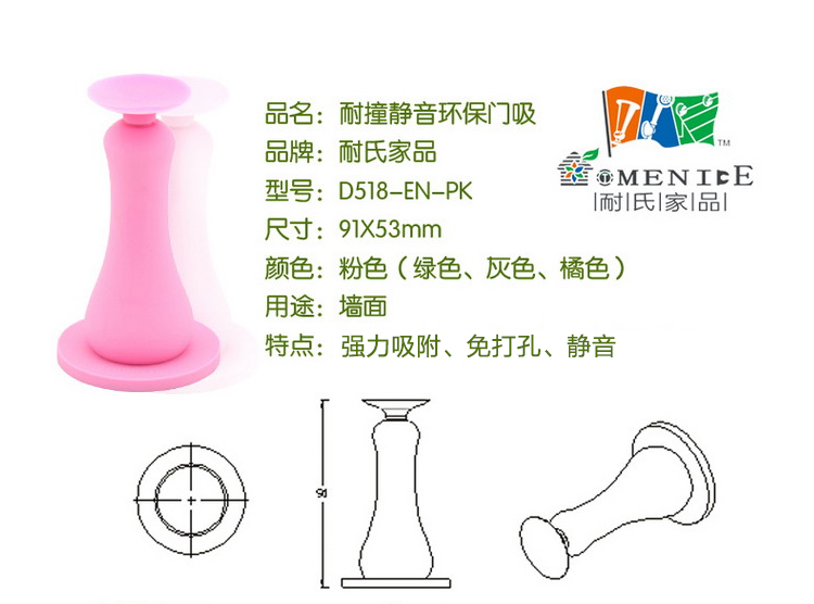 
                                        耐氏家品（MENICE） 耐氏家品免打孔门吸柔性墙吸门碰硅胶免螺丝玻璃静音门顶 D518 窈窕白 三代(吸塑包装) 长91x直径53                