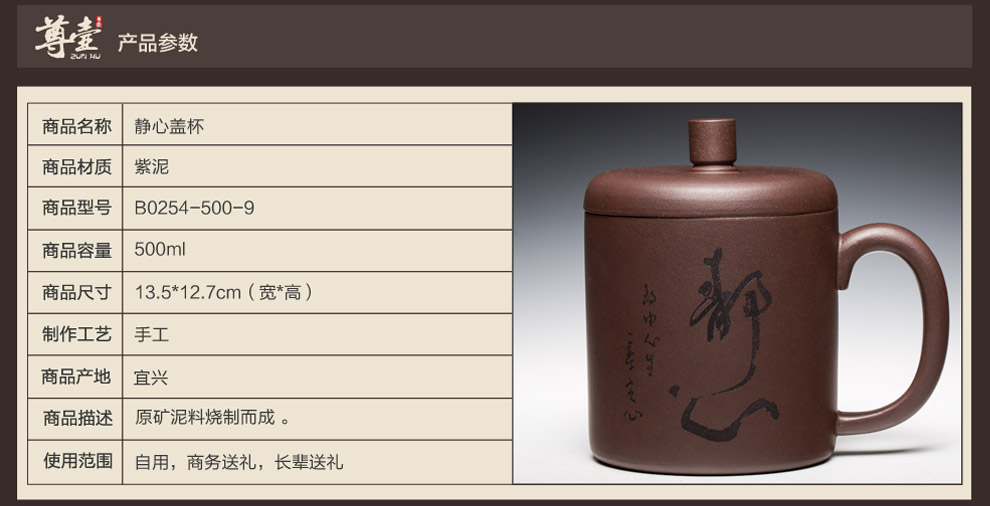 尊壶 宜兴紫砂杯 原矿朱泥竹节刻牡丹紫砂盖杯400ml 紫砂办公泡茶杯 朱泥牡丹