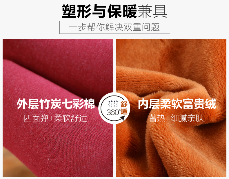 娜小妞（Nrosgirl）冬季新款加绒加厚打底裤女竹炭棉无痕提臀收腹踩脚显瘦一体裤加绒裤 黑色