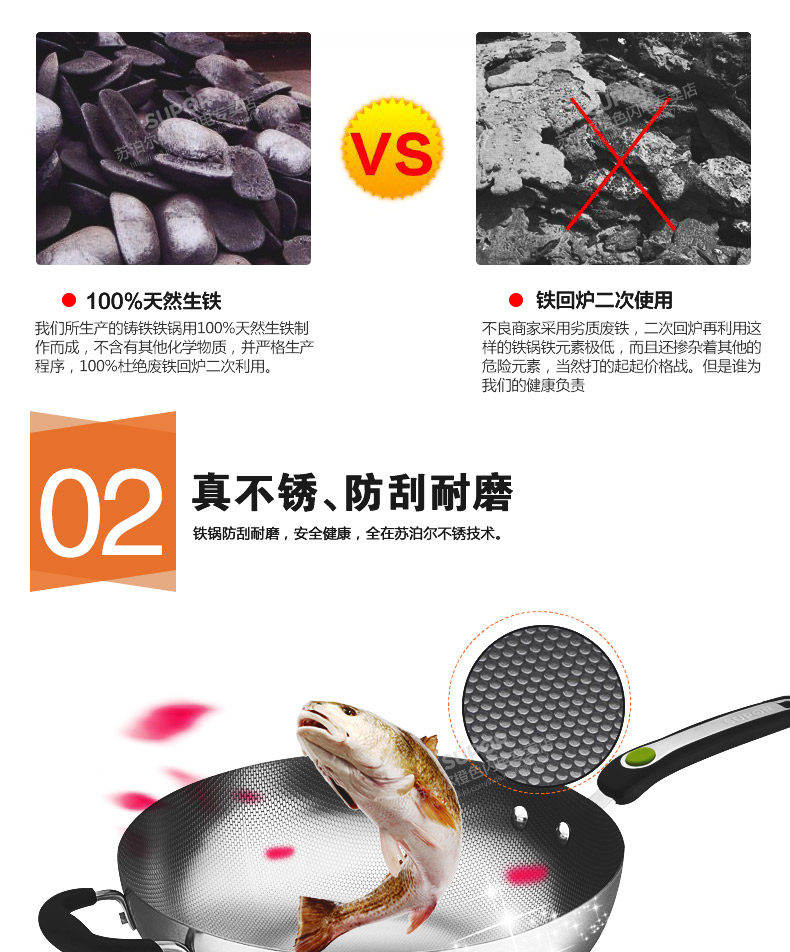 苏泊尔supor真不锈二代32cm健康可立盖铁锅FC32U1 