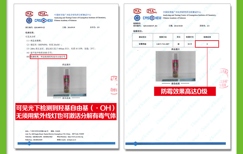 
                                        绿驰 纳米光触媒甲醛清除剂 新房装修家具去除甲醛苯氨喷剂 除油漆味异味 家具专用光触媒                