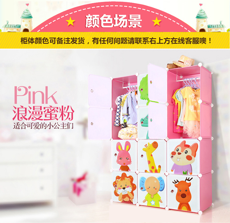 
                                        美瑄儿童储物柜卡通收纳柜 普通款16门12格2挂加鞋柜粉色 具体尺寸见详情页                