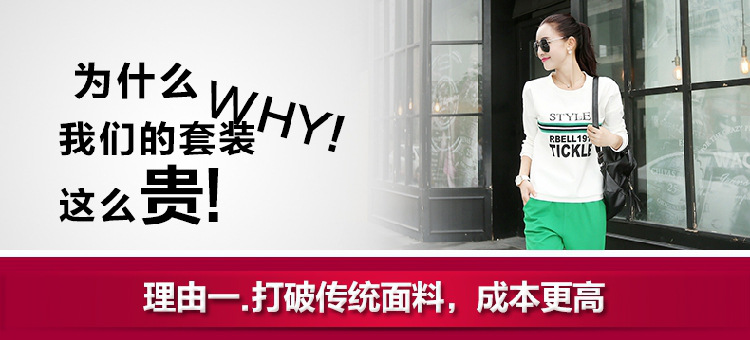 美妖阁     2015秋装韩版修身时尚休闲套装长袖长裤松紧腰两件套女SS 白绿 L