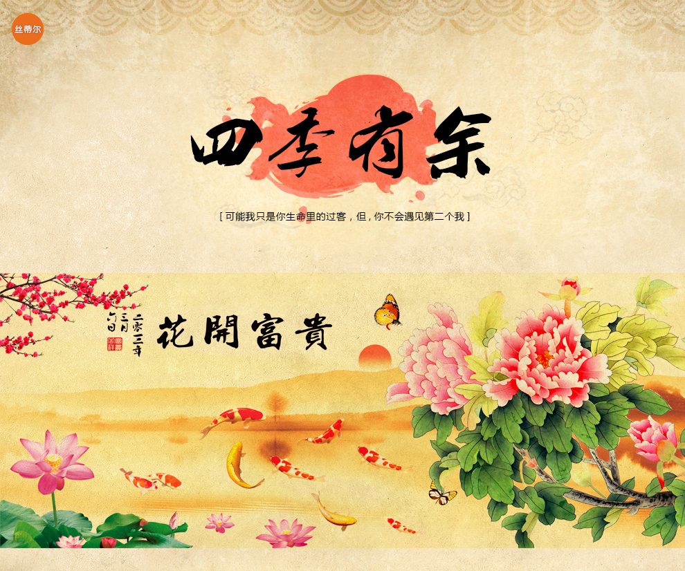 丝蒂尔十字绣客厅新款精准印花满绣花开富贵四季有余风景山水客厅大幅挂画系列 (满绣)三股绣H1914精准印花棉线155*70