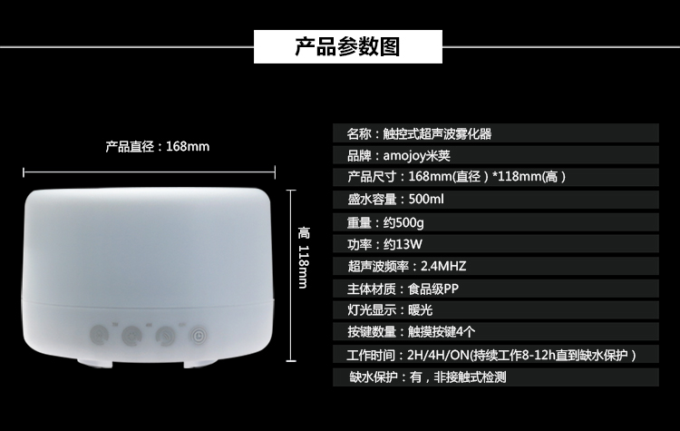 amojoy超声波加湿雾化器500ML 电子感应智能香薰机插电静音大容量