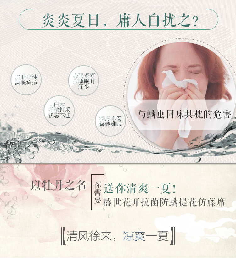 水星家纺凉席 藤席子 碧水清莲 藤席三件套 可折叠凉席 玫瑰花泉抗菌防螨提花仿藤席 180*200cm