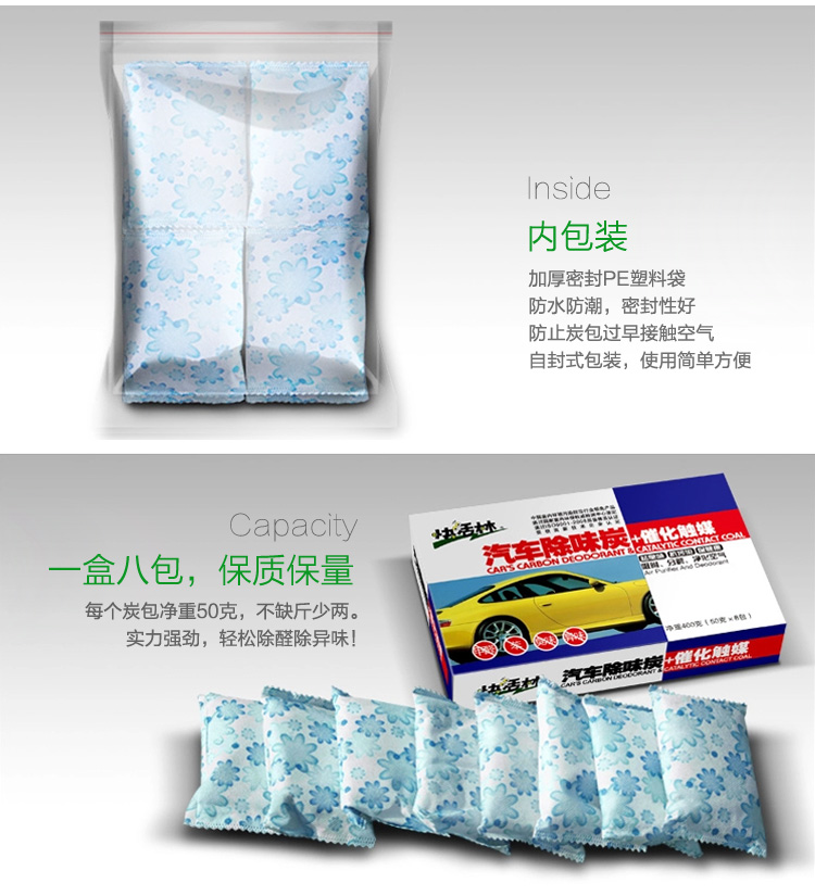 【京东超市】快活林 400g汽车炭 车用竹炭包 车载活性炭包 新车除异味除甲醛汽车专用