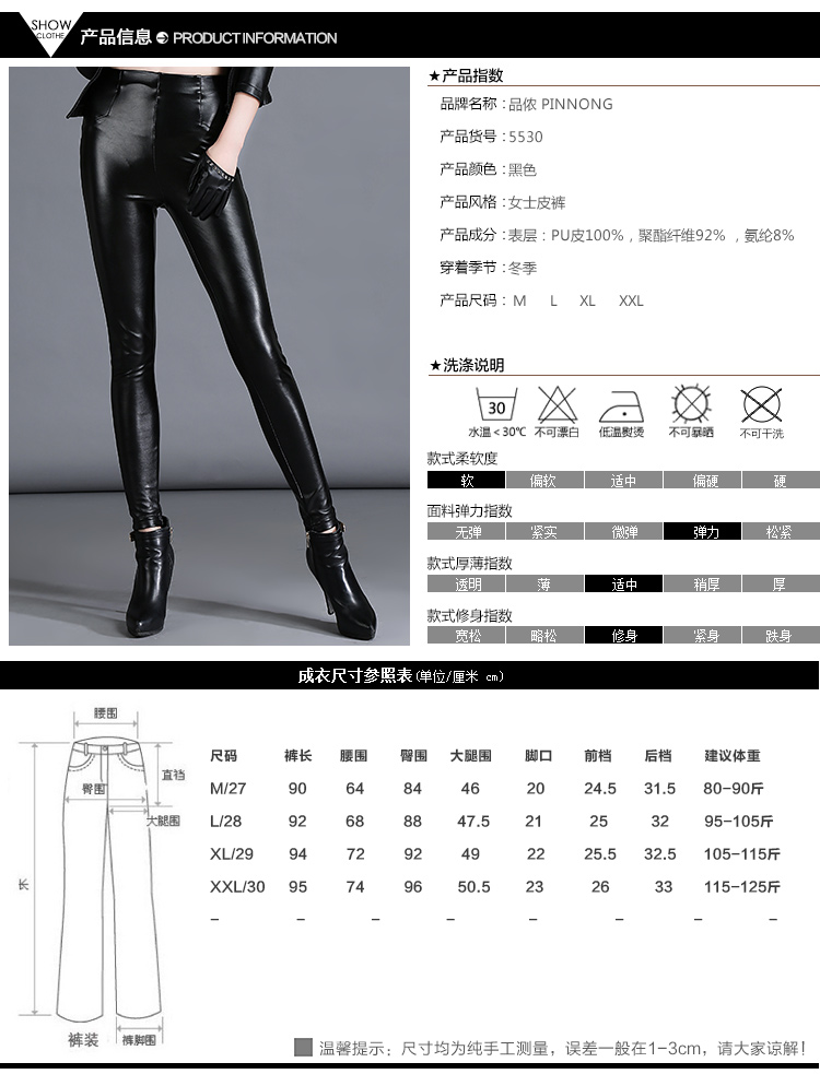 品侬2015秋冬新款韩版PU皮裤外穿打底裤女式显瘦高腰小脚裤 花边收腰8545 XXL(适合115-125斤穿)