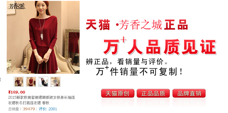 衣与草2015新款秋装性感连衣裙毛呢 长袖连衣裙秋款女装 两件套裙子女装 秋冬包臀裙262 枣红色 M