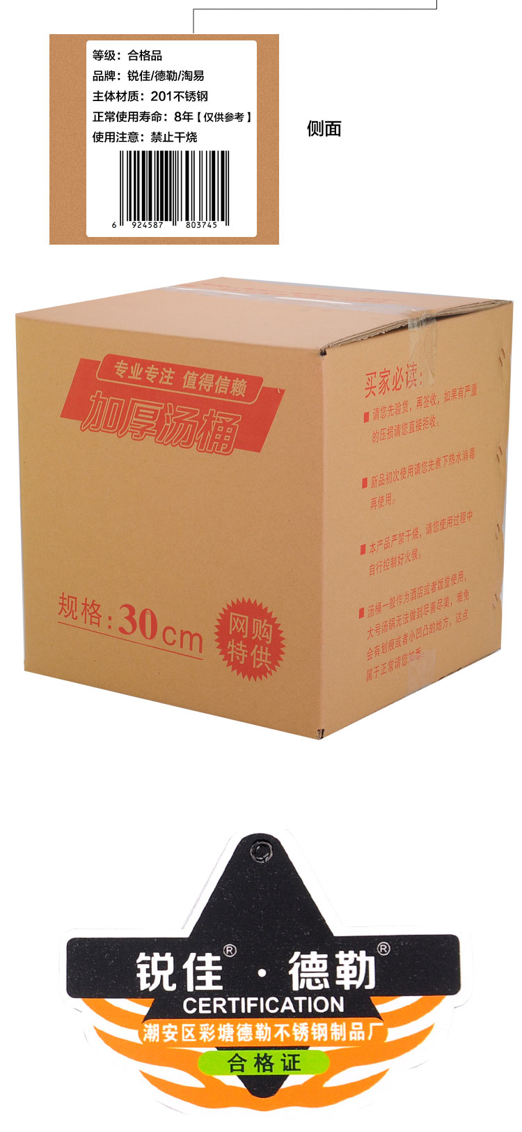 德勒DLEE2.0 特厚不锈钢汤桶商用带盖深汤锅米饭桶圆水桶30cm 多用桶30X30X2.0