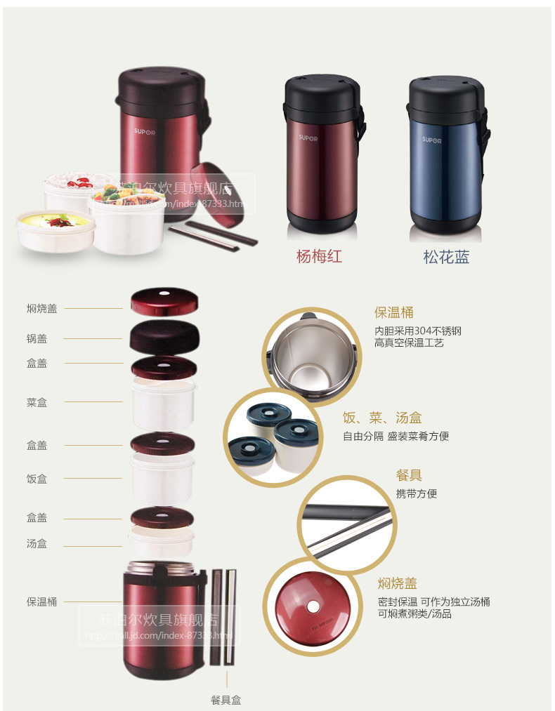 苏泊尔(SUPOR)不锈钢保温饭盒学生便当盒保温桶KF17B1 杨梅红