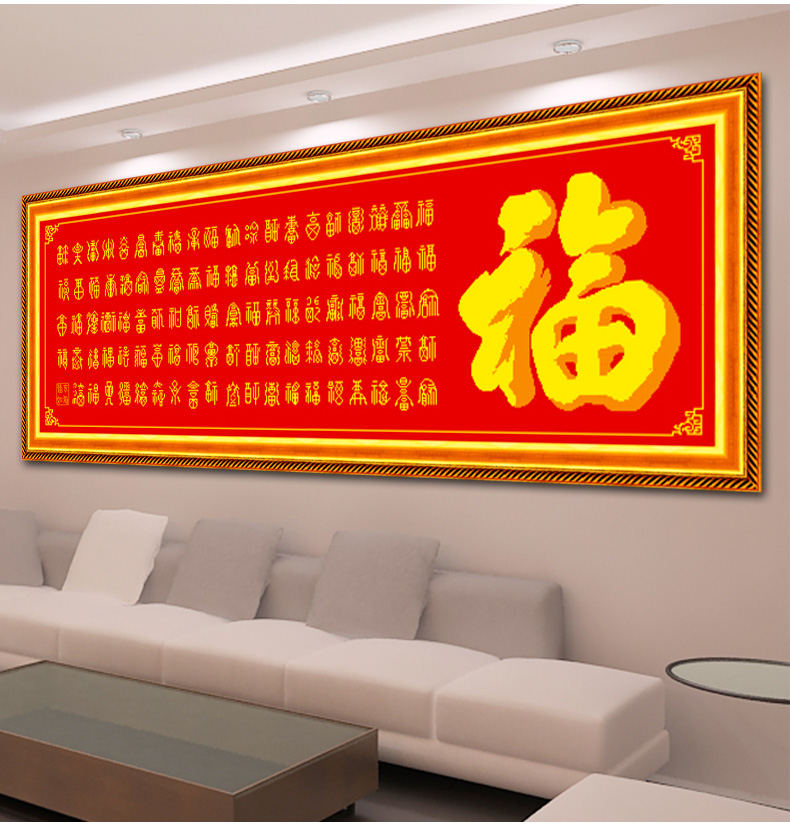 欧伦皇室蒙娜丽莎十字绣百福图福字系列大幅新款客厅大画简单款餐厅印花刺绣挂画 皇室W050 长1.44米*宽0.49米