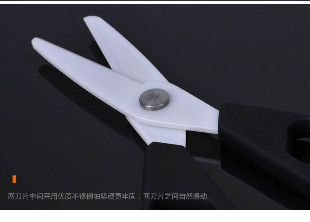 宏宝厨房陶瓷剪刀8寸 HLC001-01