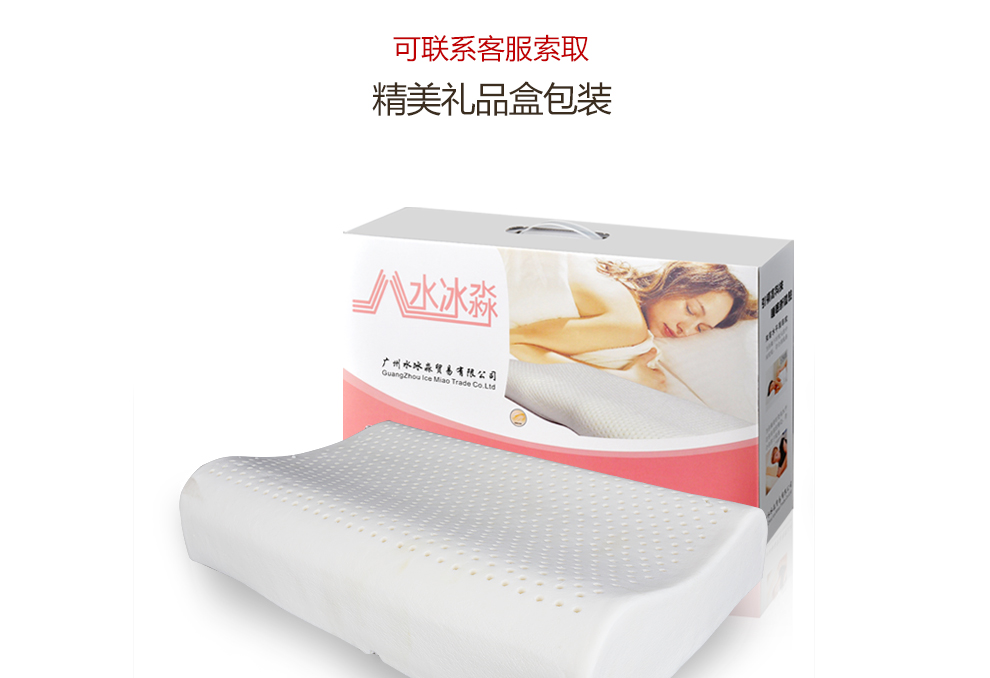 水冰淼 乳胶枕 颈椎护颈枕 泰国天然乳胶枕头 橡胶护颈枕 枕芯 乳白色按摩款