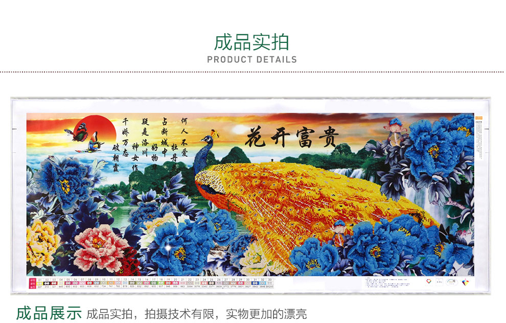 画时代5D魔方钻石画孔雀钻石十字绣花开富贵客厅新款砖石秀 钻石绣满钻 魔方钻花开富贵金孔雀 167*64CM