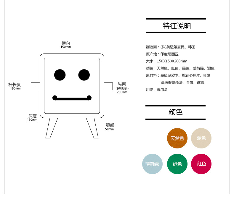 美适第韩国创意纸巾盒 木质抽纸盒可爱笑脸盒子 特德 薄荷蓝 4.5L