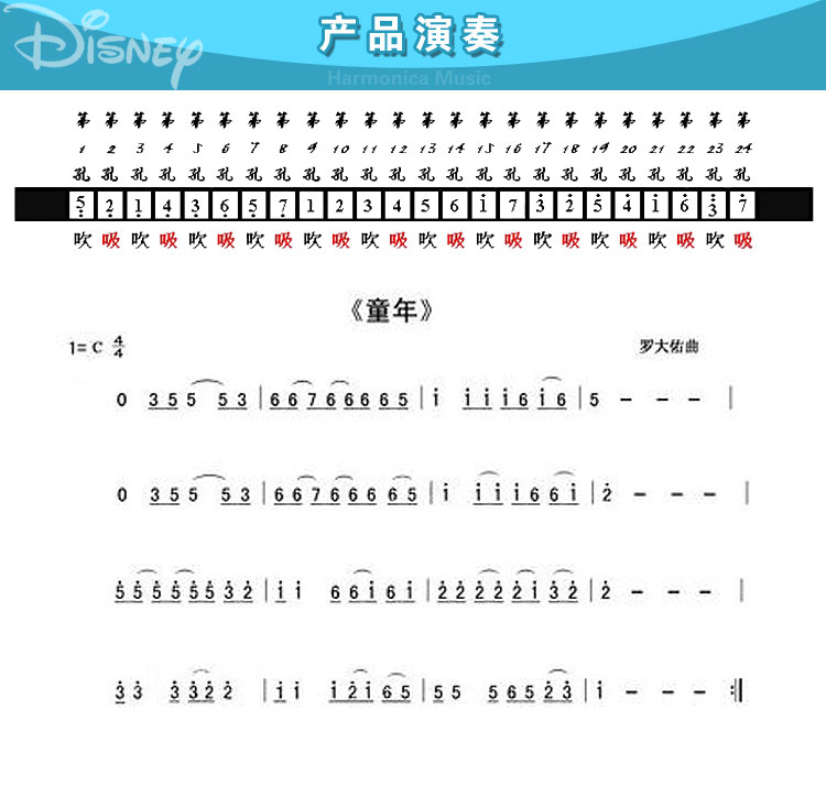 迪士尼正品口琴 儿童24孔口琴 初学吹奏乐器小孩宝宝口琴玩具包邮 宝