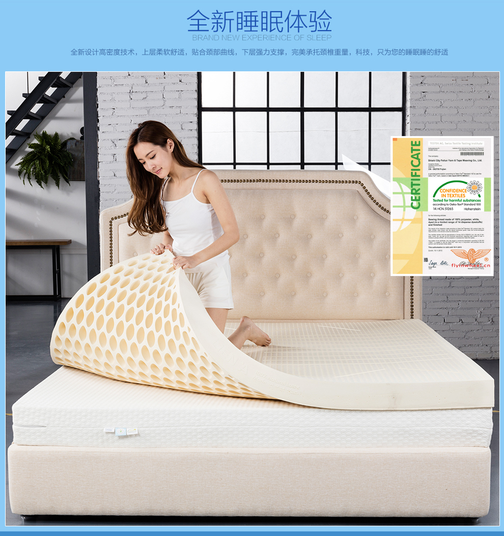 泰国进口天然全乳胶床选什么牌子好 同款好推