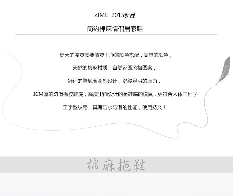 滋木（ZIME)棉麻 情侣家居鞋 防滑胶底设计 简洁大方 素色居家风格 男女款拖鞋 咖色40-41码