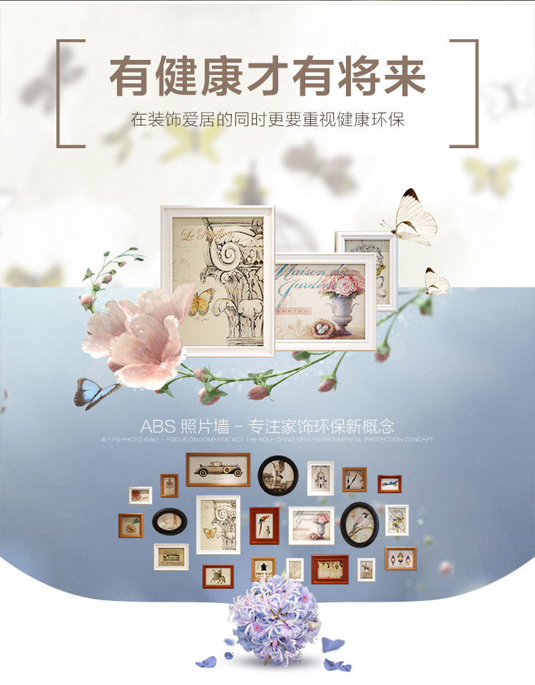 
                                        首玺 简欧客厅照片墙挂墙餐厅相框墙组合地中海卧室相片墙欧式W21 北欧经典-21框                