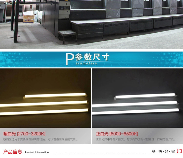 纳新LED灯管T5透明管一体化日光灯全套9W/0.6米/暖白光NXTU5006-2-B2