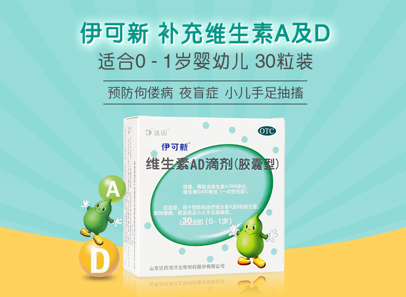 中西药品维生素钙剂 中西药品维生素 中西药品维生素 伊可新 伊可新