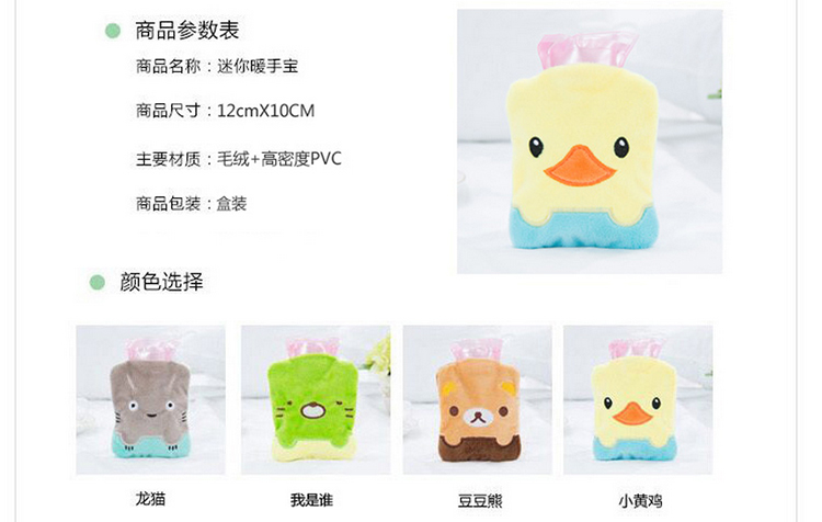 家英 可拆装迷你可爱热水袋暖手袋暖脚袋 大白
