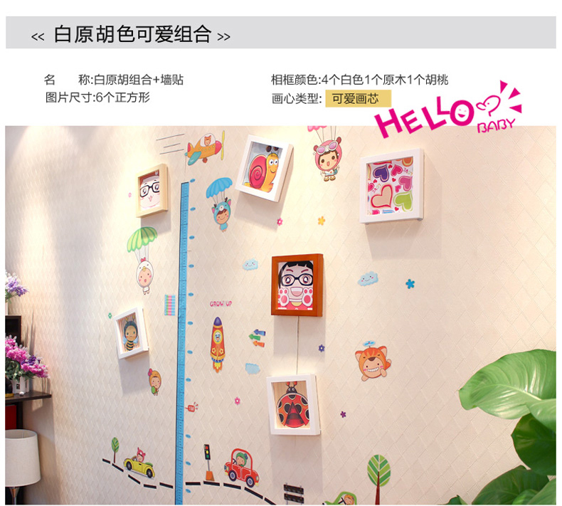 梓晨 实木照片墙 适合儿童房 6框身高贴相框组合11HD-006 白原胡+升高贴