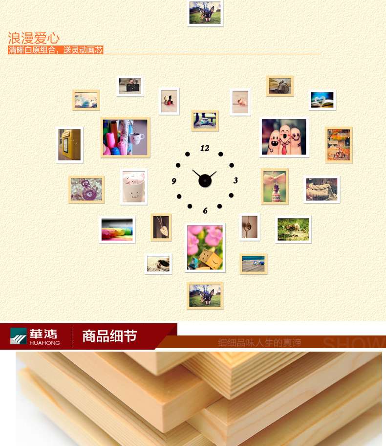 华鸿 实木心形照片墙欧式相片墙挂墙相框钟表创意组合客厅背景墙 白原混搭+钟表