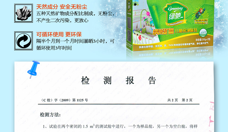 绿驰 母婴房/急入住/重污染150～180㎡装修污染治理 闪击安全除甲醛苯除味送6个检测盒