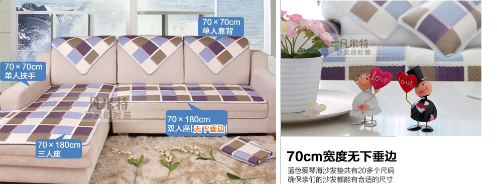 
                                        凡米特【货到付款】 沙发垫布艺时尚纯棉格子简约现代沙发防滑坐垫 爱情海 蓝格 45*45cm椅垫                