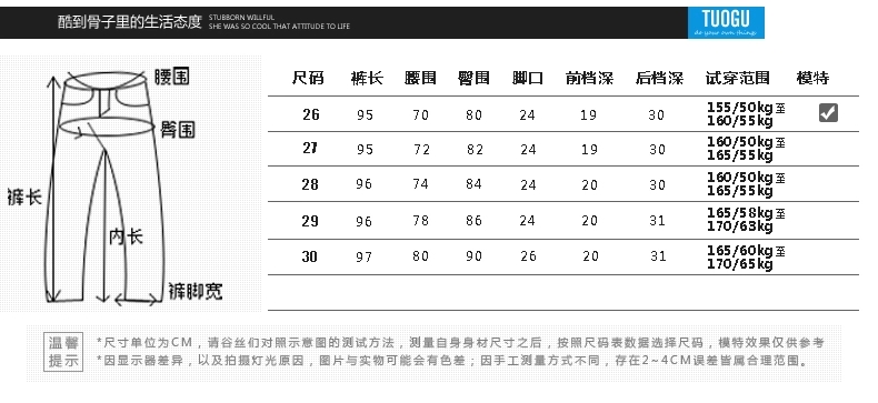 拓谷2014秋季新款女装星星格子印花修身长裤 欧美休闲裤31423021 黑色 28码