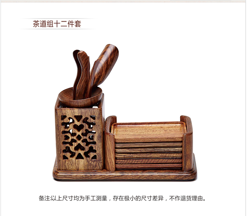 
                                        汉唐茶道组 功夫茶具茶道零配茶道六君子套装 长杯垫茶道组 配件组合 花梨木茶道组12件套                