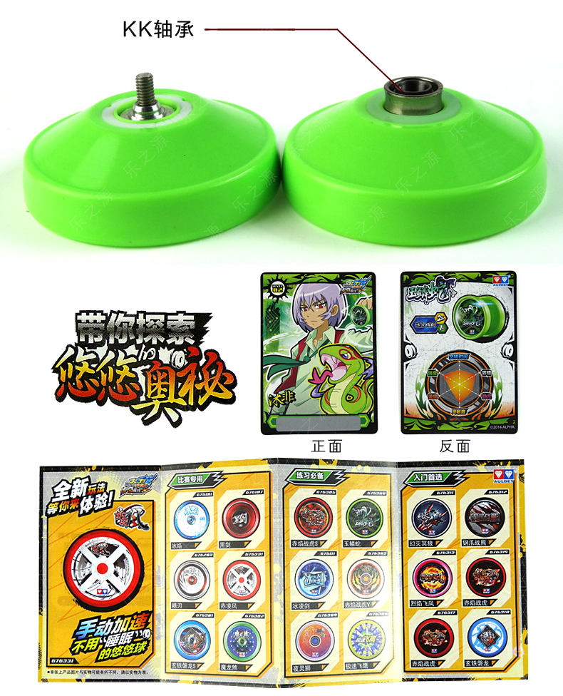 奥迪双钻悠悠球 火力少年王5传奇再现 溜溜球