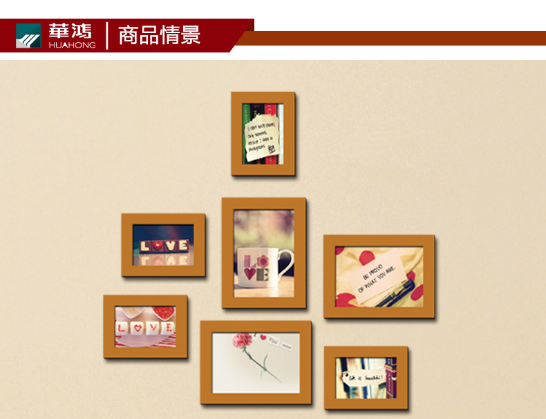 华鸿 实木照片墙 相框墙 客厅相片墙卧室创意挂墙相框组合小墙面 胡桃木色