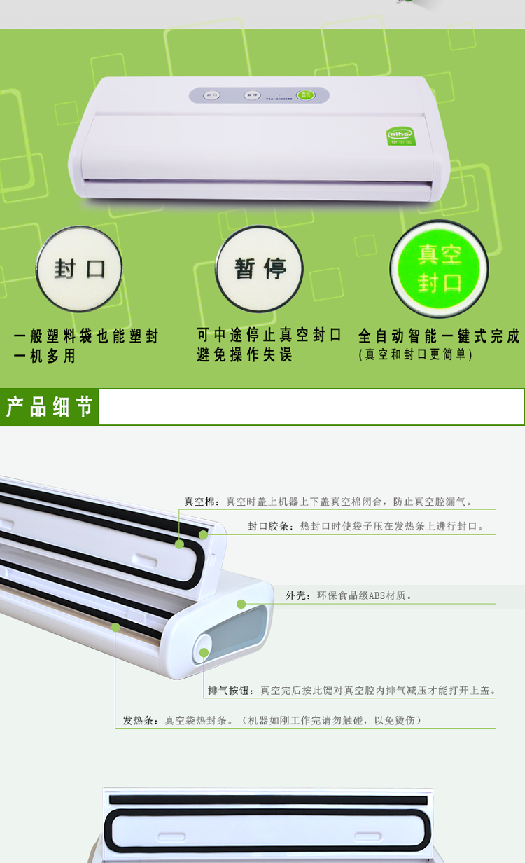 伊尔信真空保鲜机真空袋封口机全自动包装机包邮 VS99