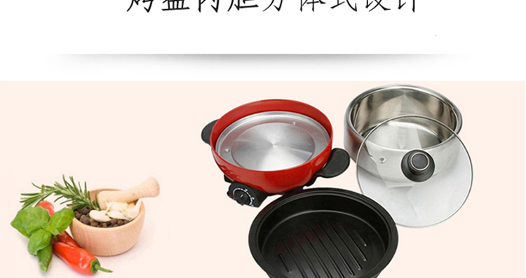 可仕 4升钢胆家用电火锅 电热锅 电锅  单机+蒸格+烤盘