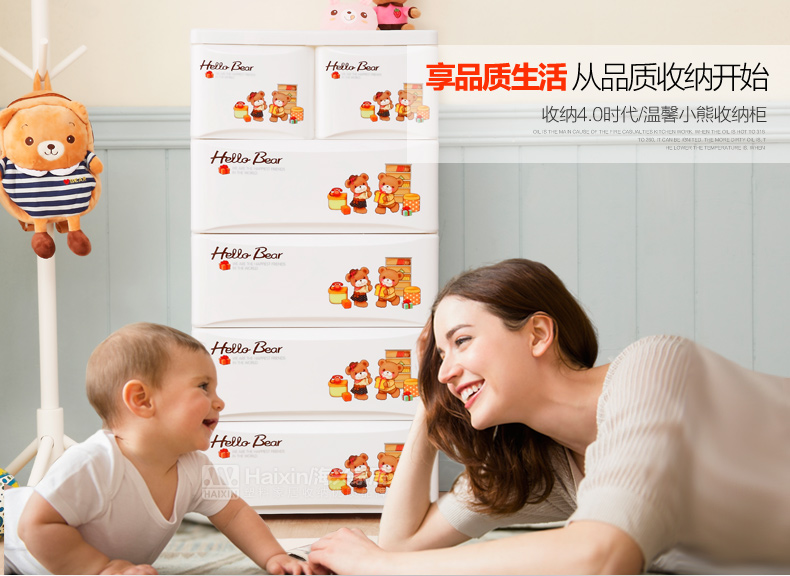 【零甲醛】HAIXIN海兴也雅塑料收纳柜 简易衣柜宝宝儿童储物柜整理衣物收纳箱整理 三层-进口原料 25年出口品质