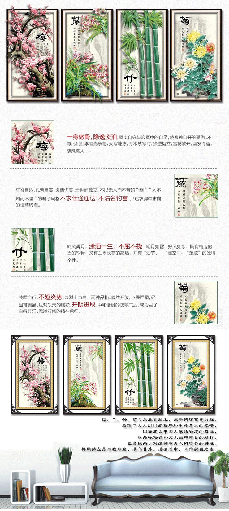 
                                        菲绣绣艺 梅兰竹菊吉祥雅致版 3D立体精准印花十字绣套件 四联画大幅客厅装饰挂 淡雅 四君子雅致版梅兰竹菊-四幅画 高亮丝线                