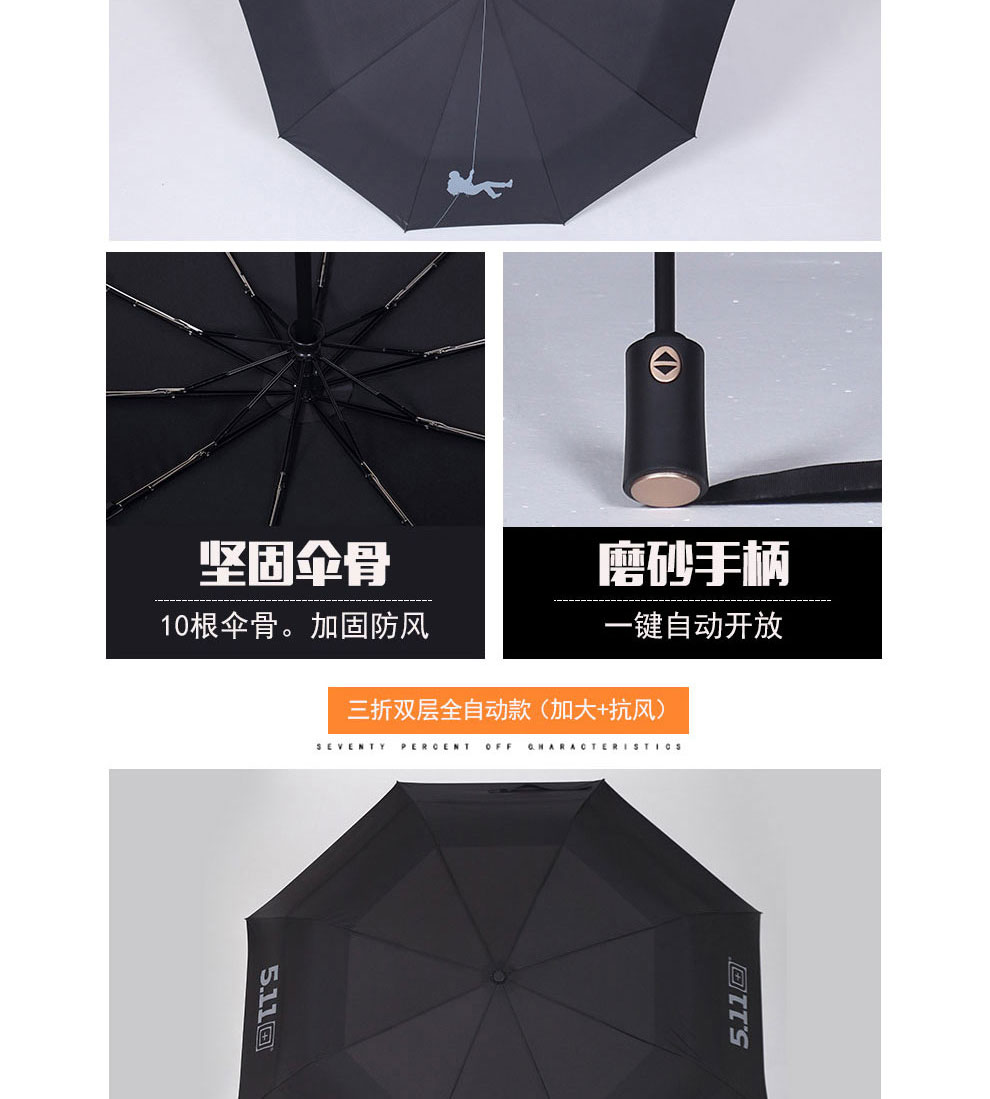
                                        511伞男士折叠伞晴雨两用韩氏全自动雨伞创意伞长柄伞三人户外太阳伞 黑胶(三折双人加厚伞布防雨防晒)                