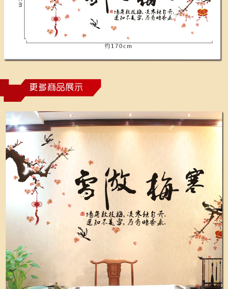 
                                        华居尚品 中国风墙贴画文字贴纸墙面装饰客厅卧室电视背景墙纸书房房间墙上自粘壁纸可移除 C.文字墨竹舍得                