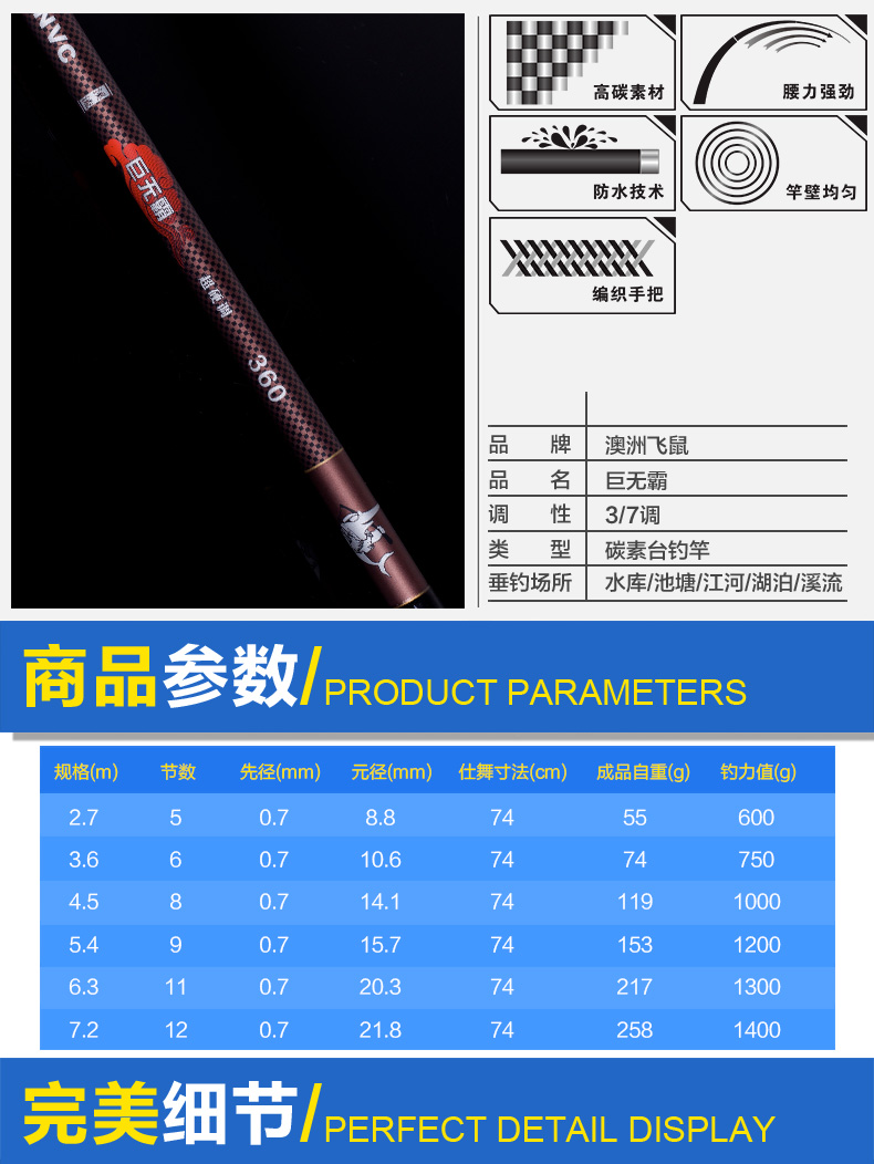 中天乐澳洲飞鼠 巨无霸溪流竿4.5/5.4/6.