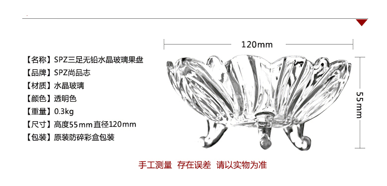
                                        尚品志（SPZ） 欧式果盘水晶玻璃水果盘子 干果盘 婚庆托盘创意办公用招待果斗糖果篮 透明大号+小果盘+钻石糖缸+4支水果叉                